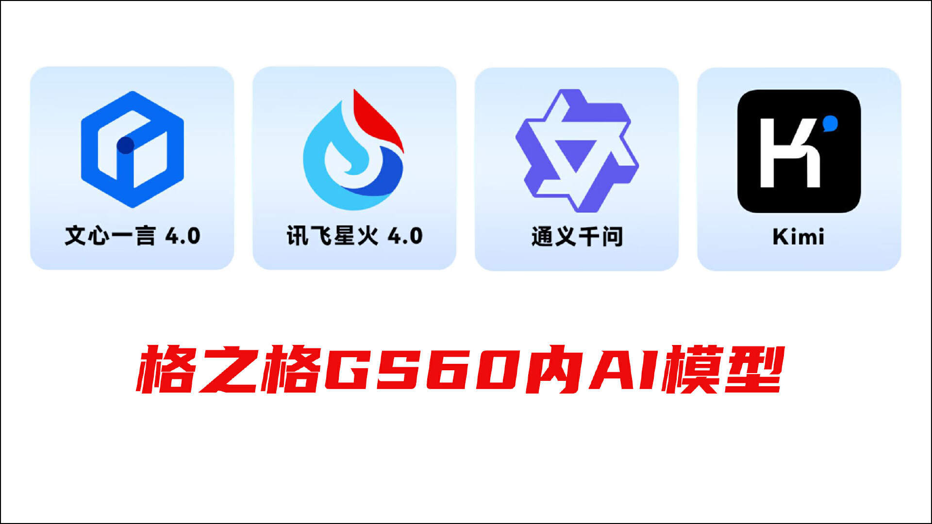 工作偷懒新方式,大喊一声AI办公!格之格GS60 AI智能鼠标办公Nice得很