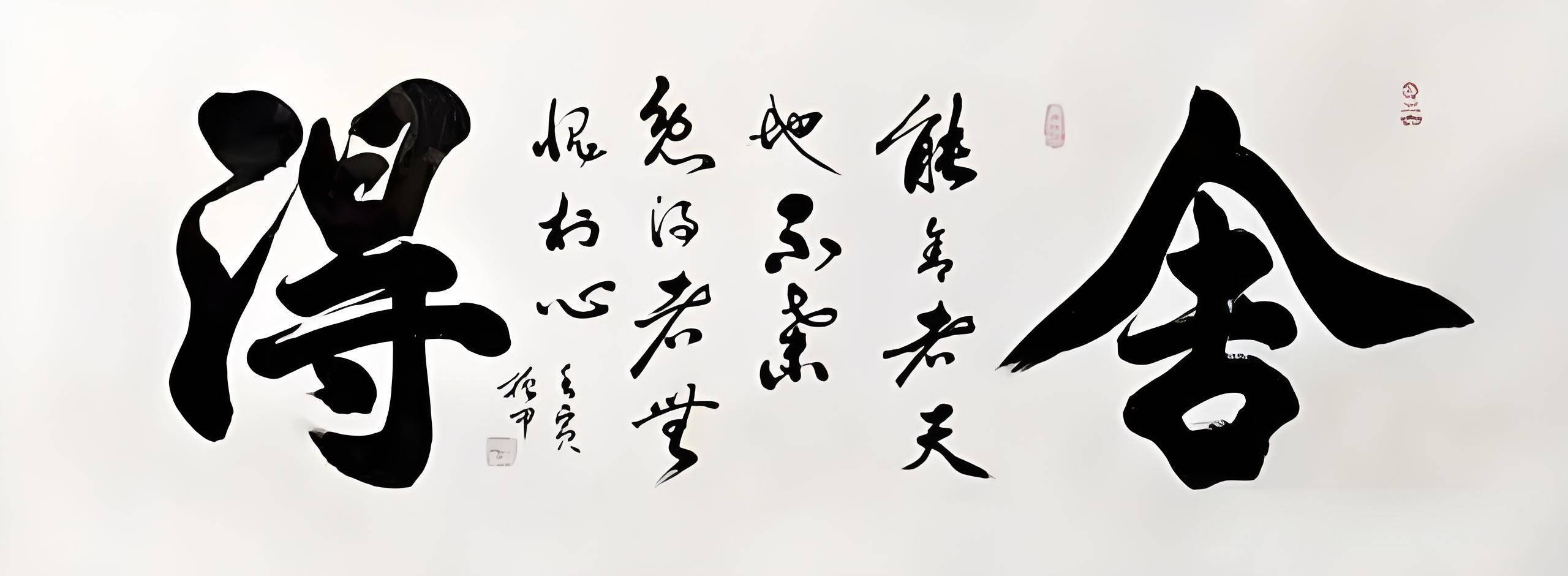 百年传承,齐白石艺术研究院第三任院长