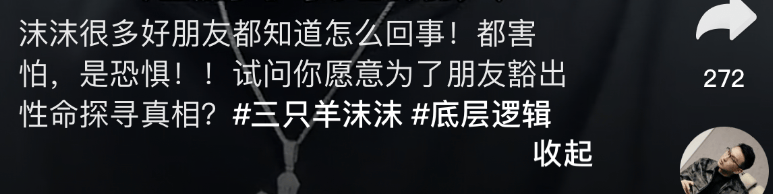 沫沫前老板爆猛料！小杨哥团队主动电联协商，家人顾虑及诉求曝光