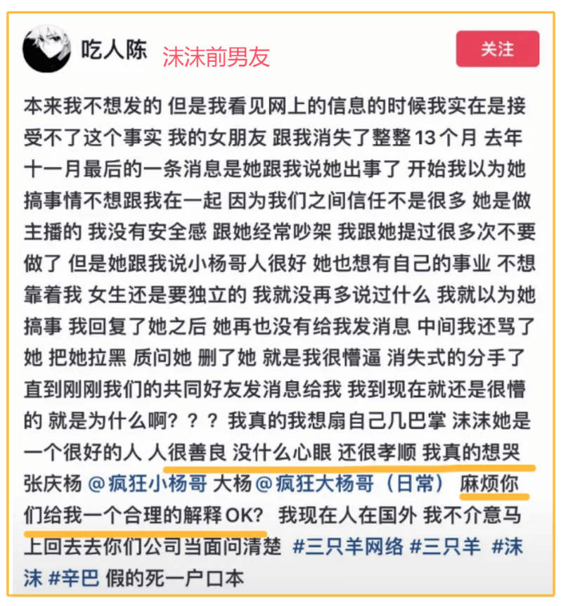 沫沫前老板爆猛料！小杨哥团队主动电联协商，家人顾虑及诉求曝光