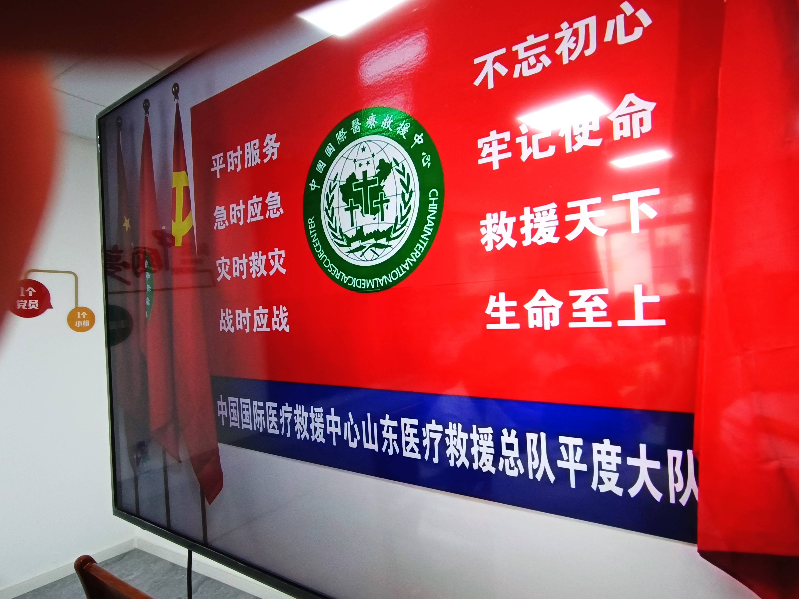 中国国际救援中心-山东医疗救援总队平度大队正式揭牌_应急_青岛_付祥