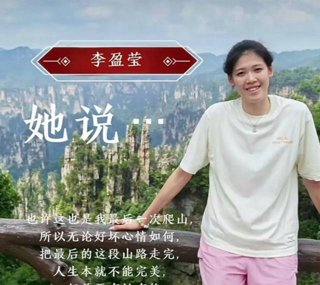 邱启明老婆李盈简介图片