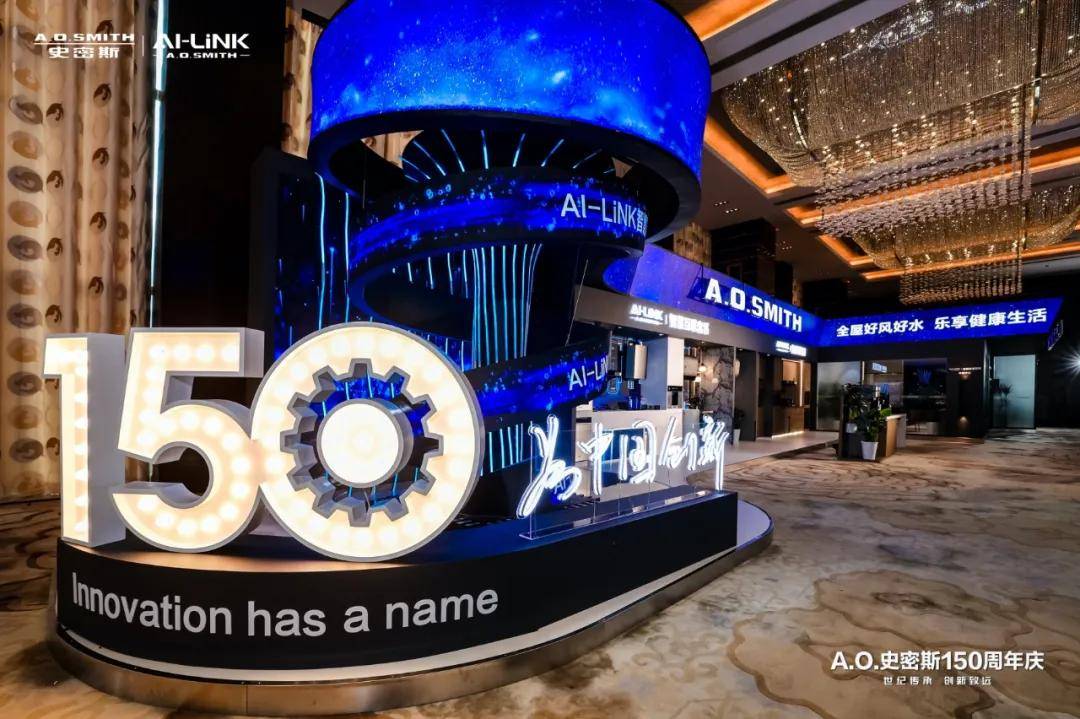 为中国创新！A.O.史密斯的“中西合璧”之道-家电圈官网