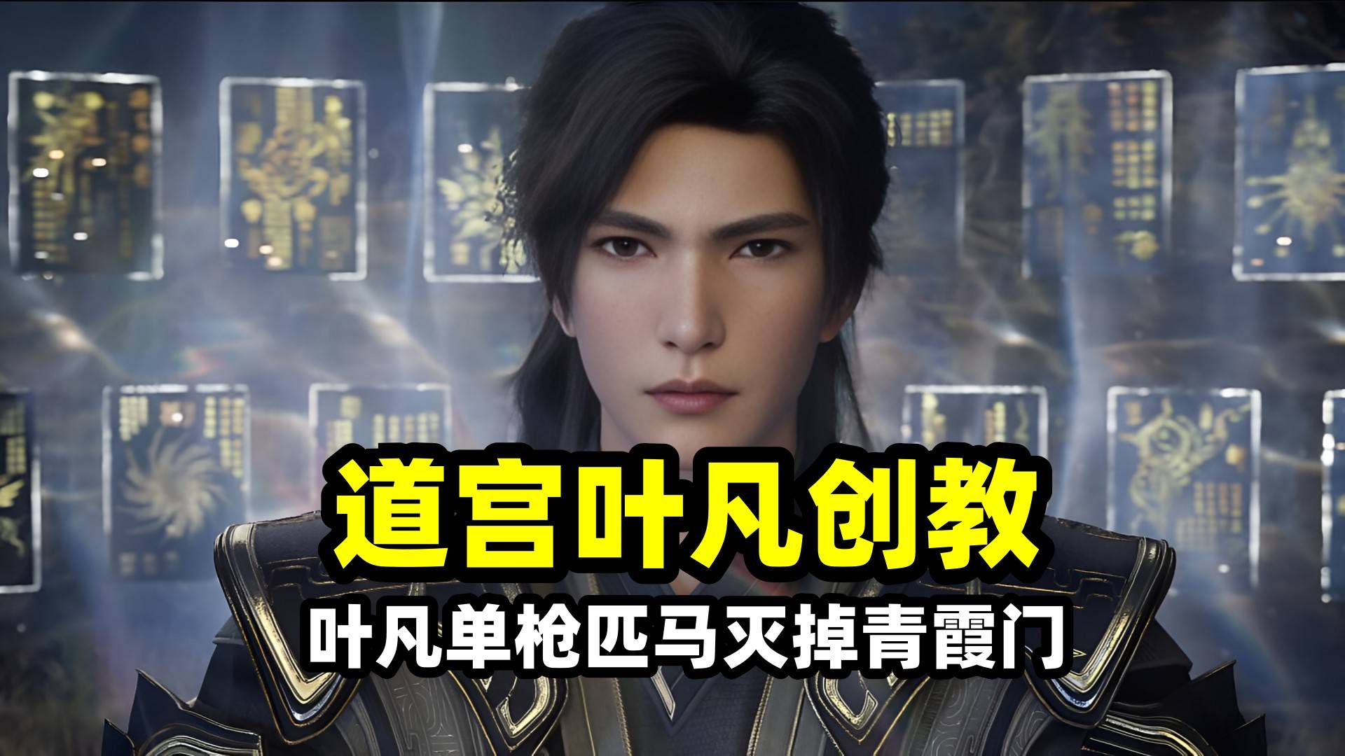 重生斗罗修行遮天法