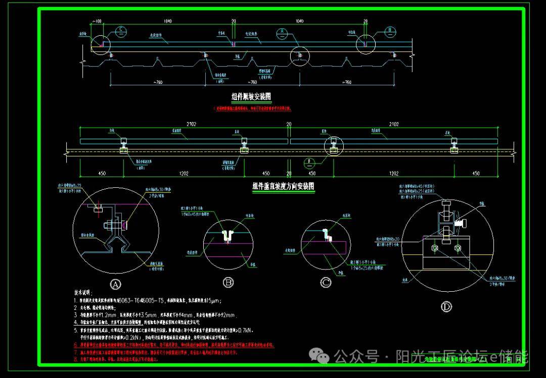 光伏组件安装cad图集(含角弛彩钢瓦屋面,直立锁边彩钢瓦,梯形彩钢瓦)