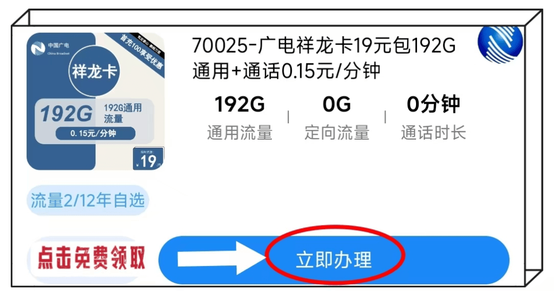 92G大流量卡横评丨广电流量卡套餐推荐！本地号码、流量转结、长期套餐解析"