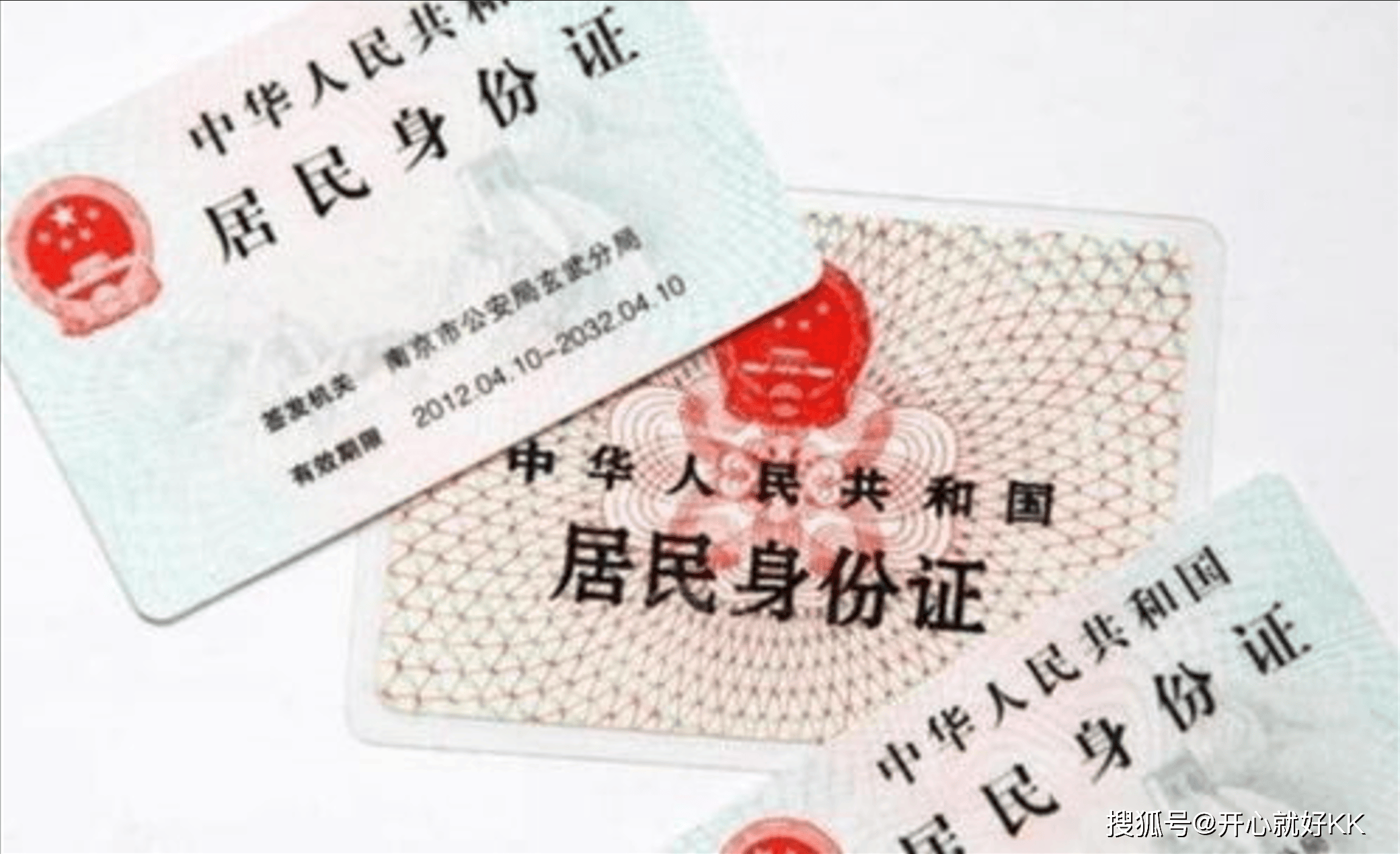 身份证正反面照片能干嘛