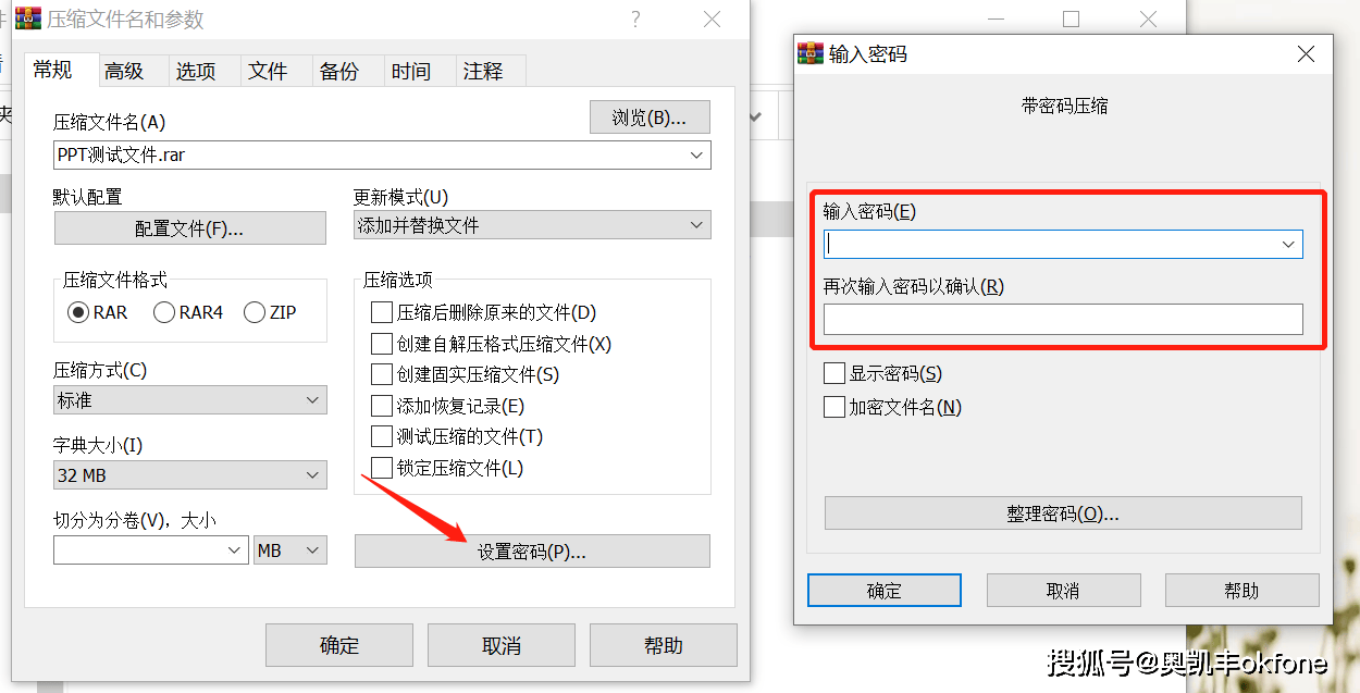 如何制作rar分卷压缩包?