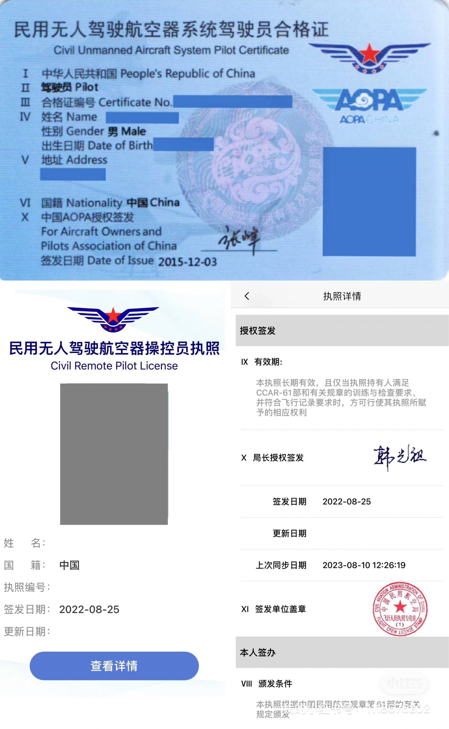 aopa固定翼机长证图片