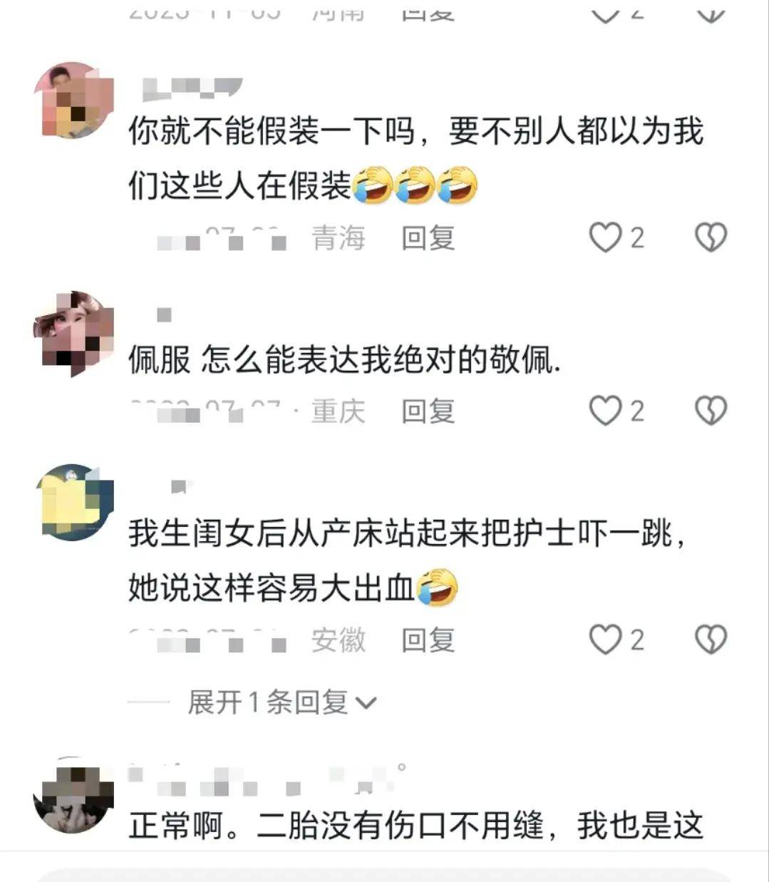 贵州一女子生完二胎后竟像没事人一样轻松走出产房,为什么这个妈妈这么强呢