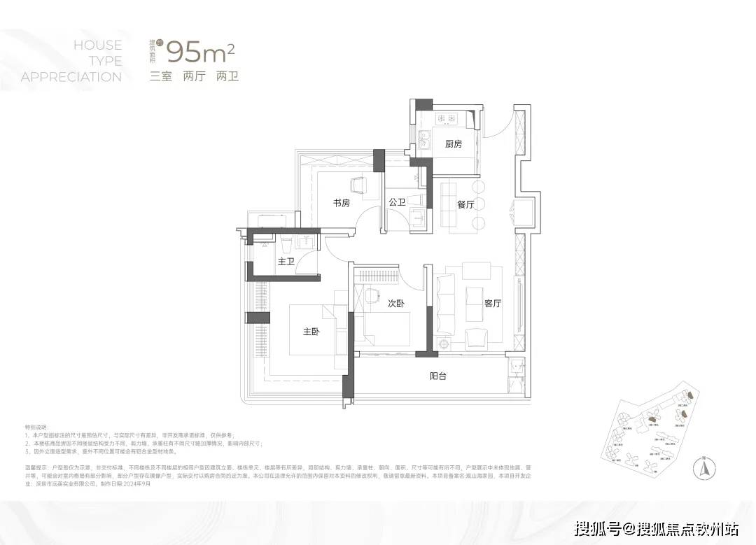 深圳【远洋观山海家园】首页网站|房价_户型_项目楼盘_售楼处电话 湾区资产!_搜狐网