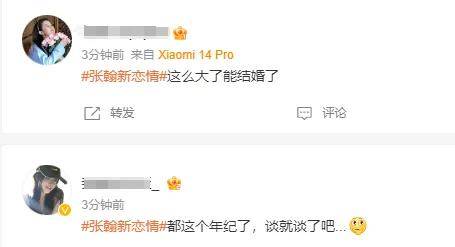 张翰绯闻恋情曝光,多次否认被拍到同回住处