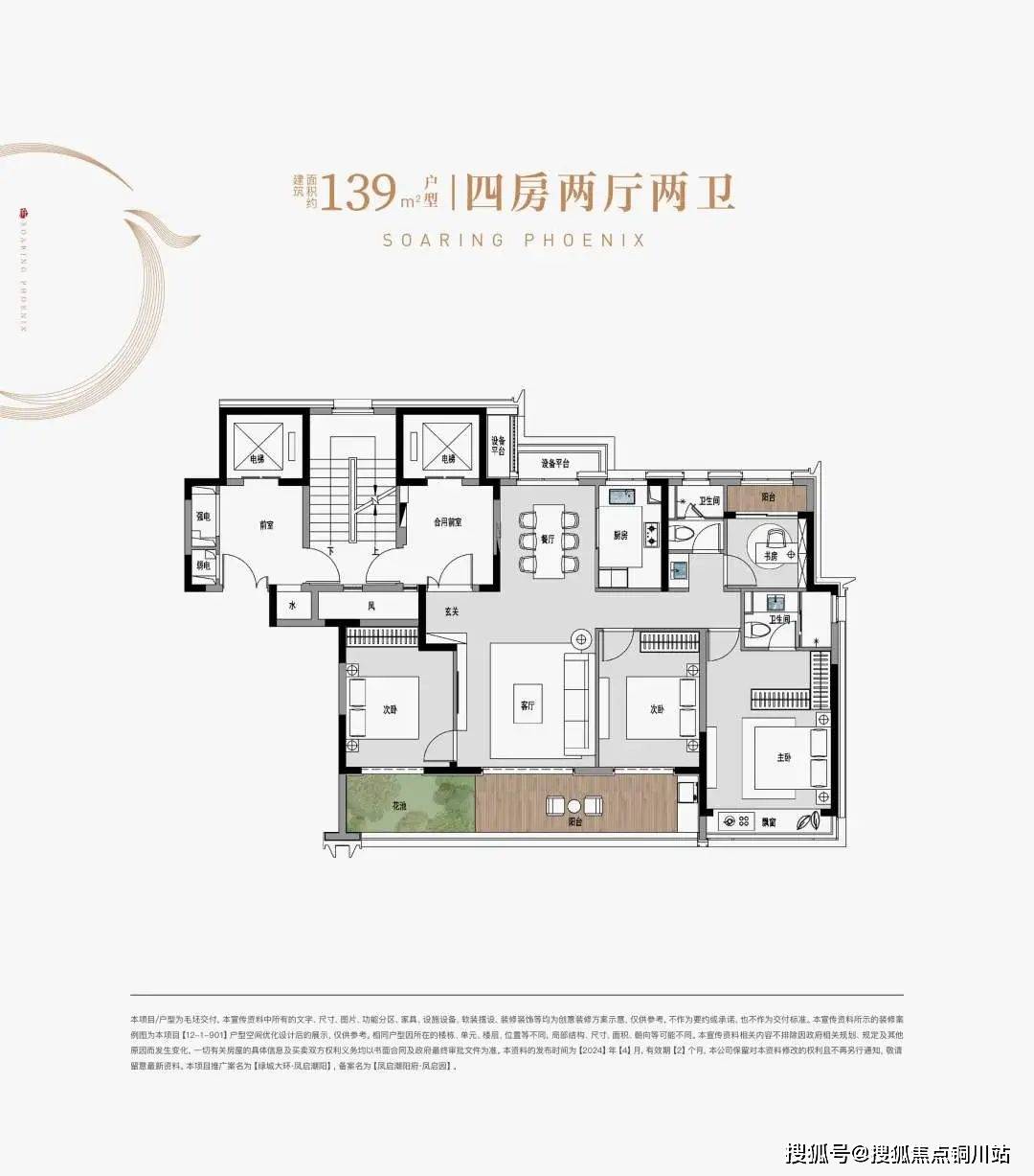 黄岩【绿城凤启潮阳】售楼处电话——24小时电话解析——项目在售面积
