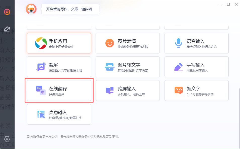 搜狗识图在线使用=搜狗识图在线使用找原图