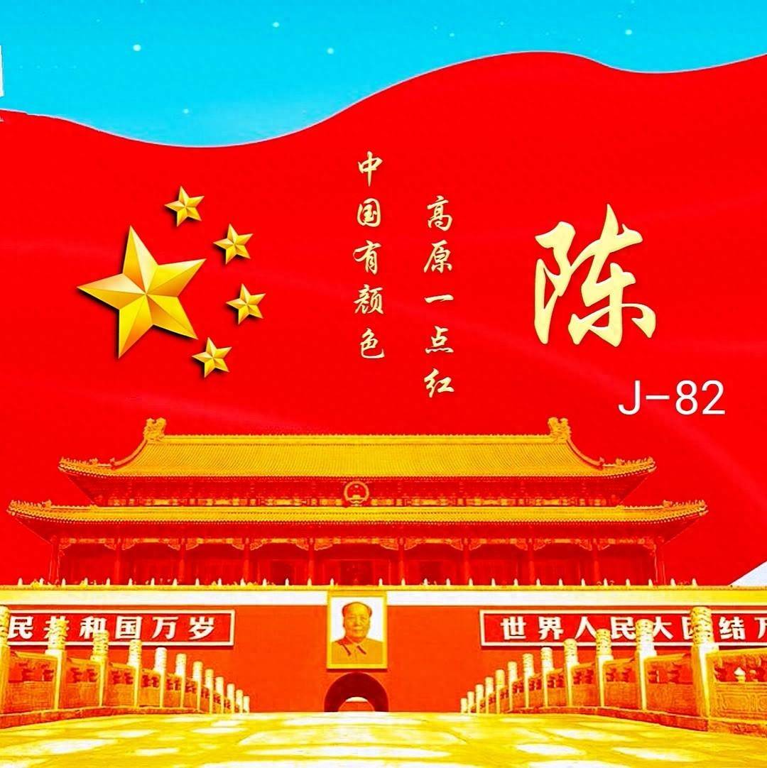 微信头像,姓氏头像,爱国主题个性签名头像,爱我中华强我国威!