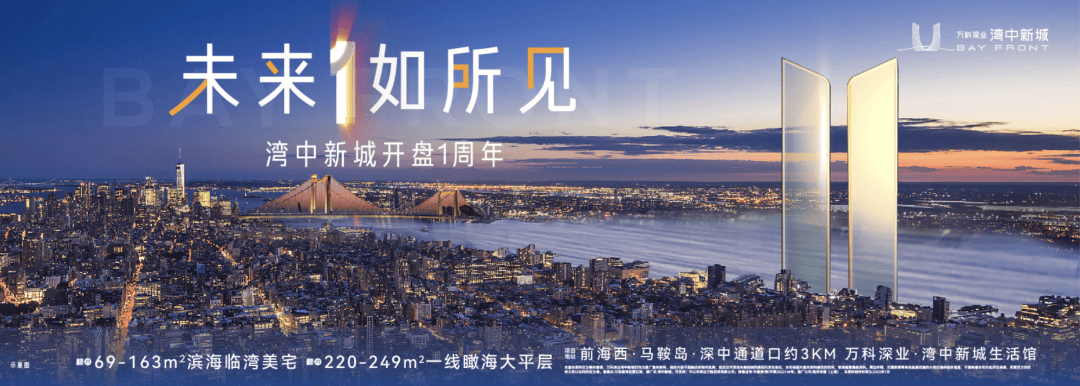 万科深业湾中新城售楼处电话→楼盘百科→首页网站详情→24小时热线电话_湾区_中山_马鞍