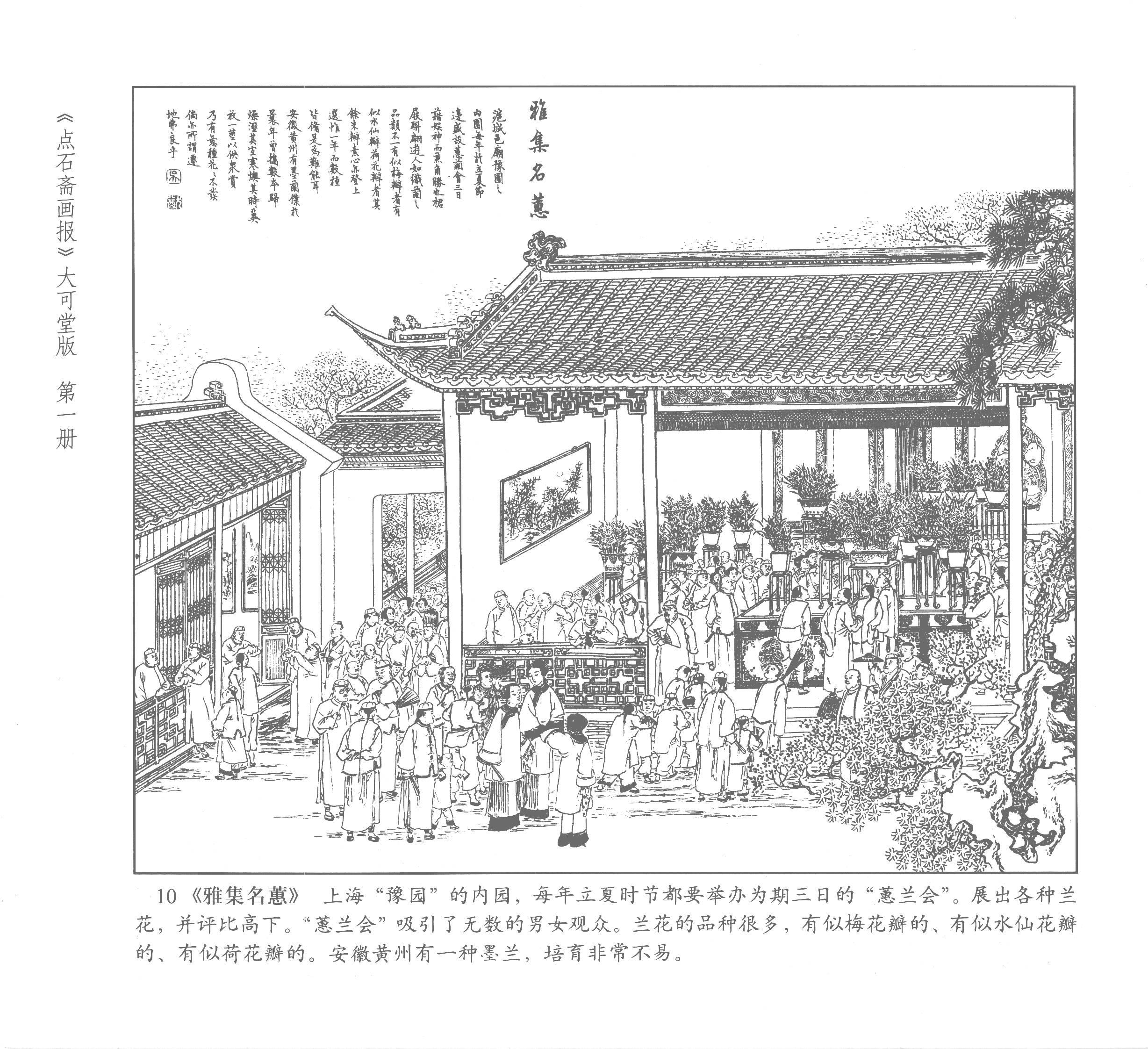 石桌简笔画古风图片