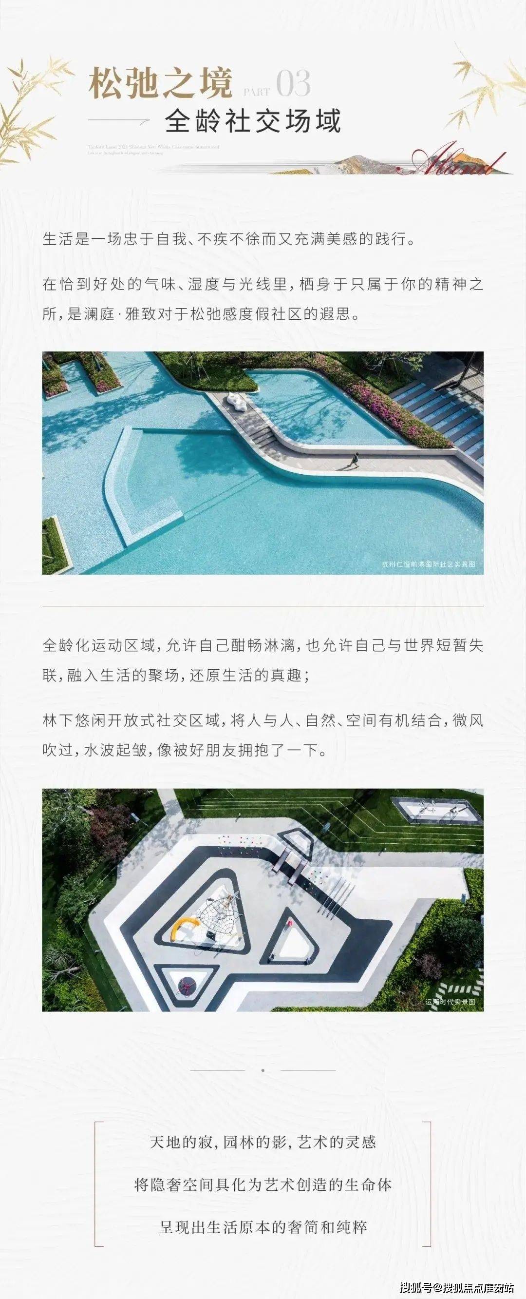 仁恒澜庭雅致-仁恒澜庭雅致首页网站-2024年仁恒澜庭雅致楼盘详情-户型配套_生活_苏州高新_城市