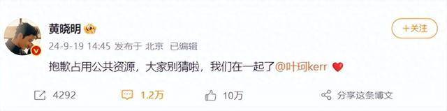 黄晓明官宣和网红叶珂恋情，叶珂晒聊天截图回应“黄晓明 没结婚”-黄晓明与ab