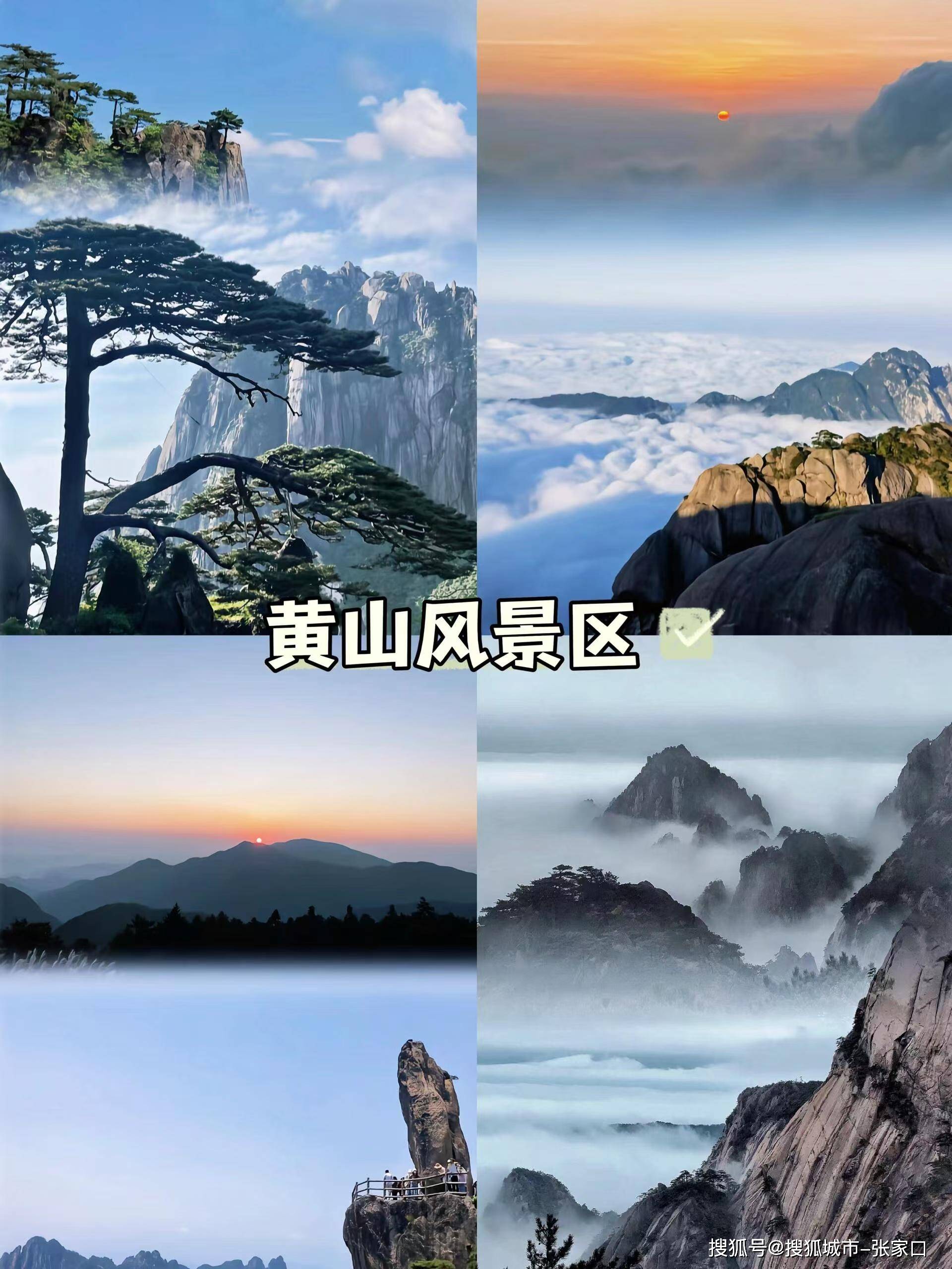 中国黄山旅游(中国黄山旅游书籍)