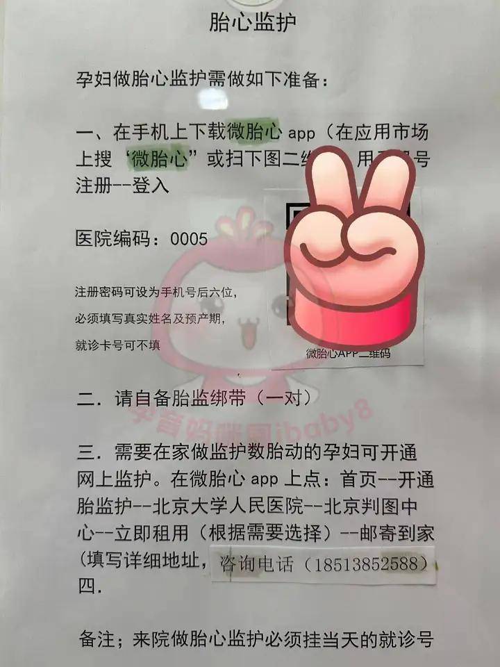 攻略指南:北京大学人民医院产检时间,产检项目,重要产检项目有哪些?