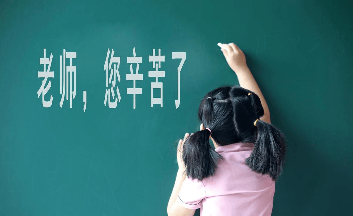 教师:尊重与挑战相伴的人生选择,如果可以,你愿意当老师吗?