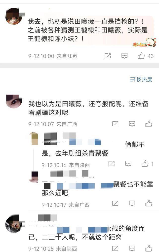 剧组夫妻小米米图片