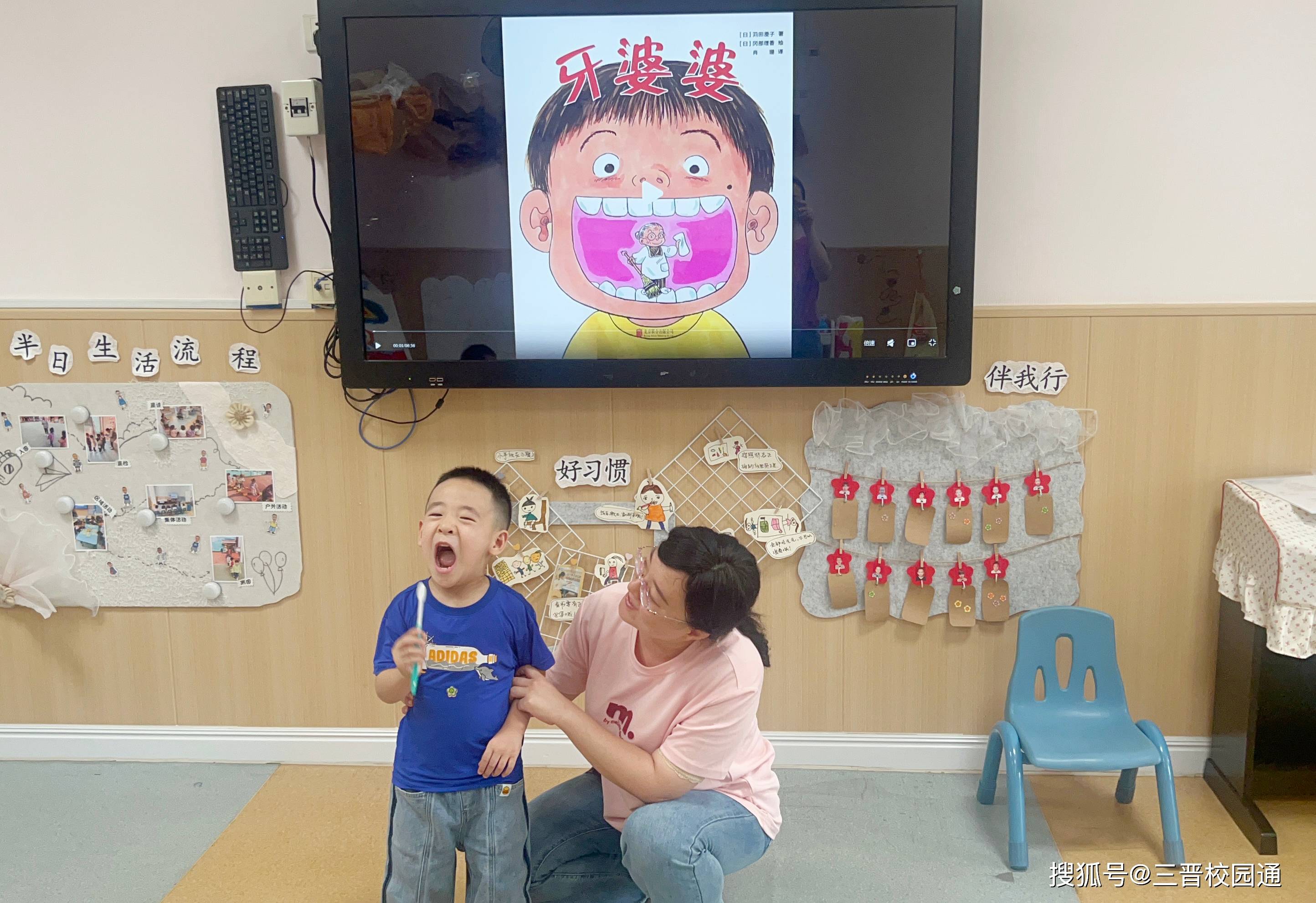 太原迎泽区海边街小学附属幼儿园(康乐四分园)开展全国爱牙日主题活动