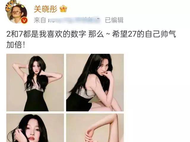 笑晕了!关晓彤 27 岁生日,鹿晗祝福破分手传闻,背后真相令人唏嘘