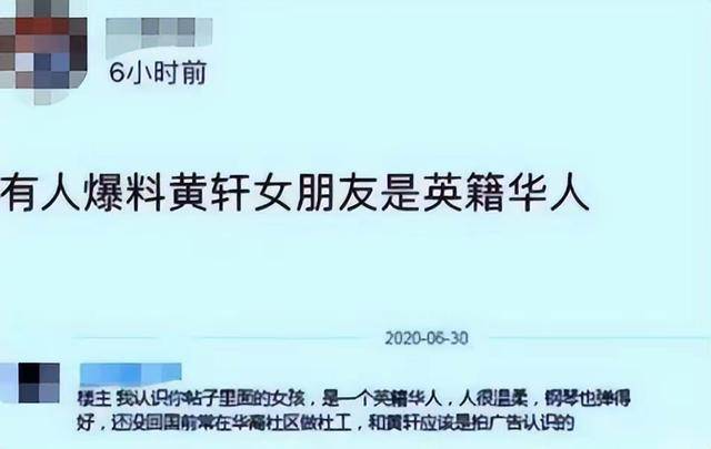 黄轩晒合照官宣恋情，和女友拥抱满脸笑容，女友温婉漂亮气质出众