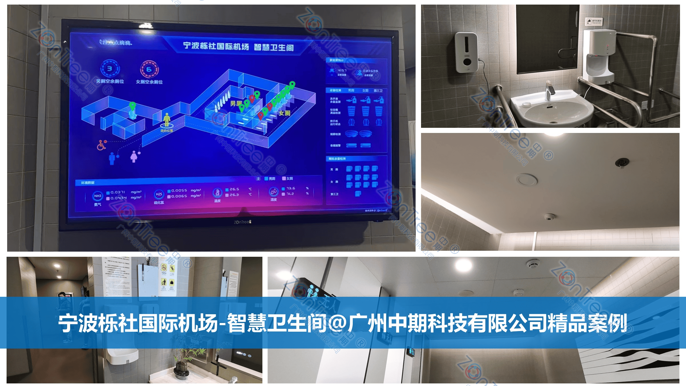 官网|中期®科技_智慧公厕实力厂家_提供专业智慧厕所|智慧驿站方案_广州中期科技有限公司