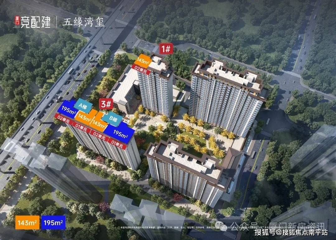 五缘湾建发新楼盘图片