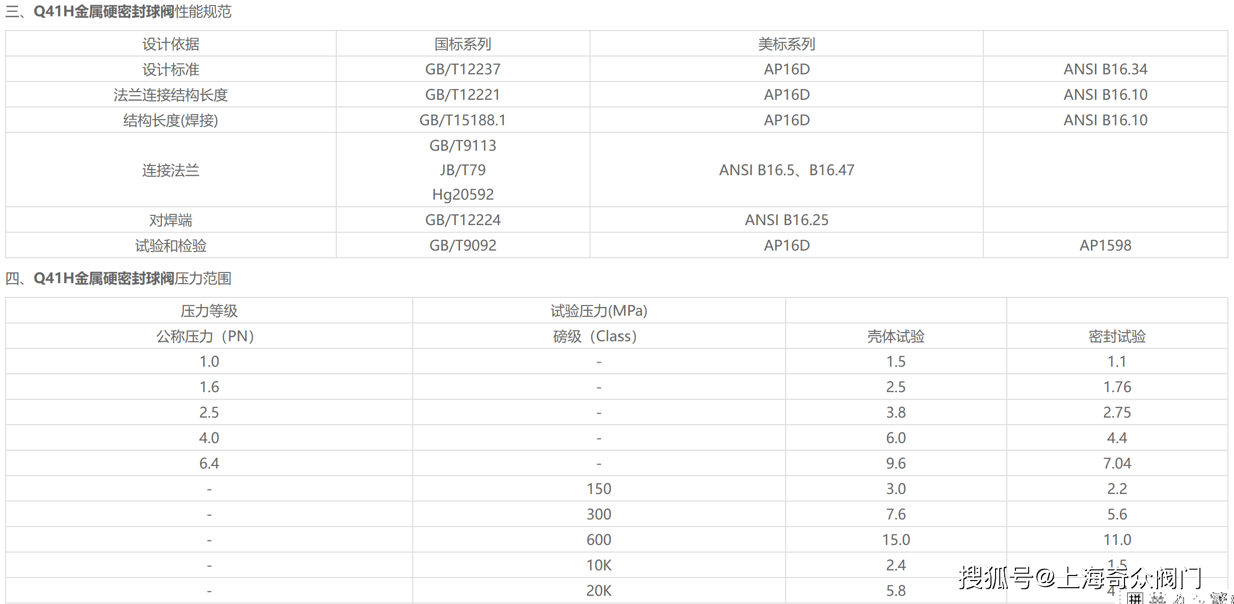 创维q41参数图片