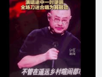 刀郎成都演唱会多次唱哭，新歌，观众感受到了刀郎 的音乐-刀郎演唱会成都演唱会完整版