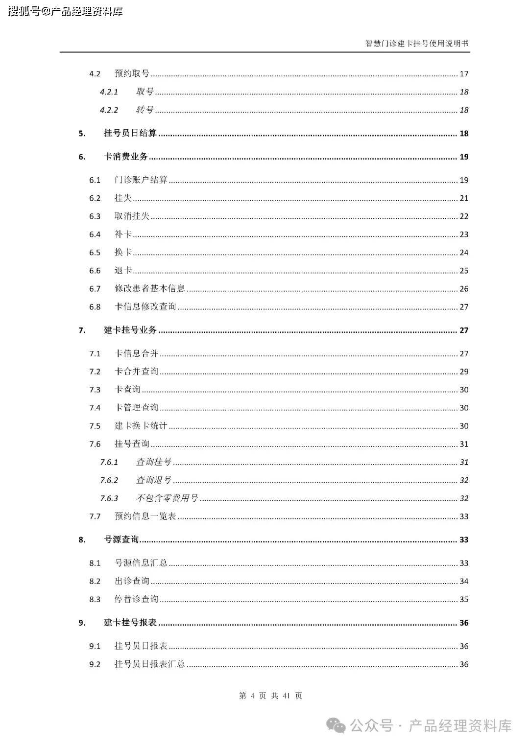 北京婦產醫院、販子掛號電話_掛號無需排隊，直接找我們醫療成果的簡單介紹