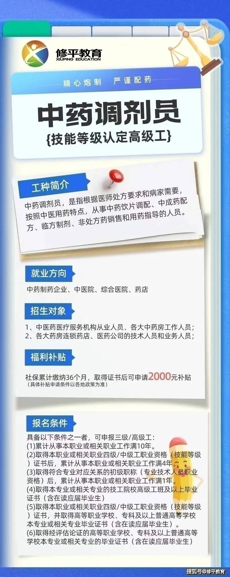 本周完成 执业药师准考证数据推送中