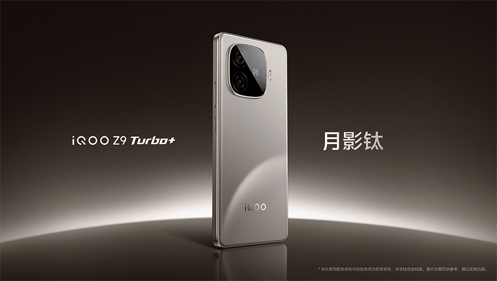 性能续航强到爆表！iQOO Z9 Turbo+引领中端旗舰新格局-锋巢网