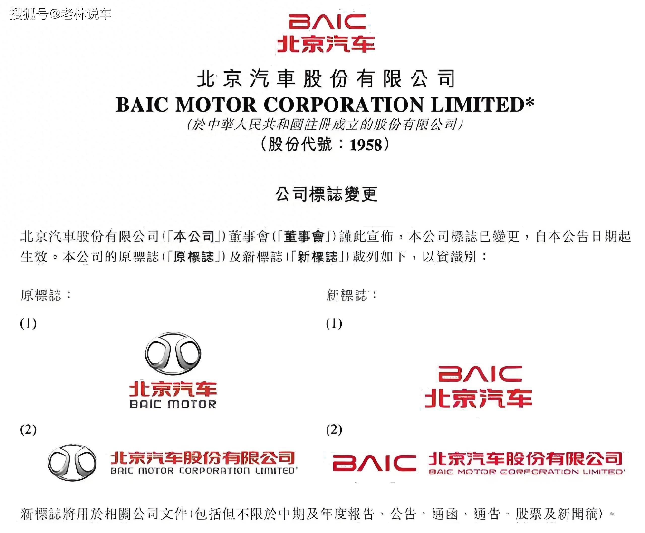 北汽的“猪鼻子”车标终于要换掉了！网友：新车标啥意思，白吃？_搜狐网