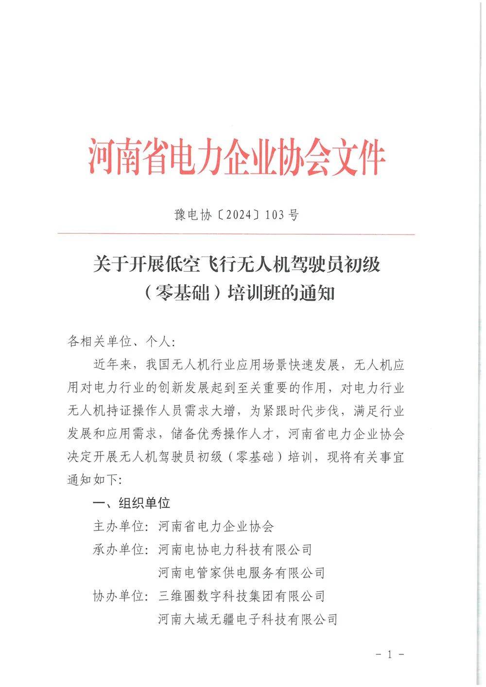新乡开收入证明 来自搜狐网