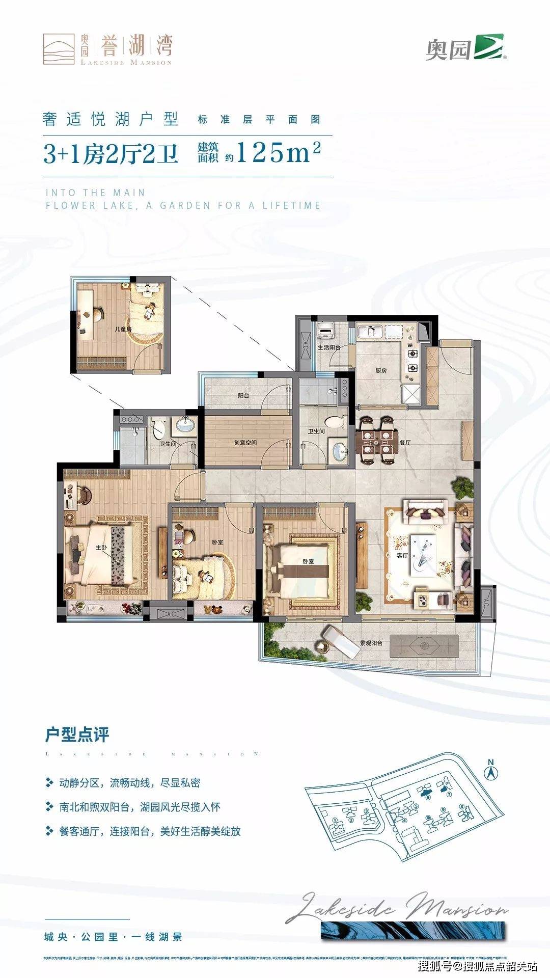 石排奥园誉松湖项目图片