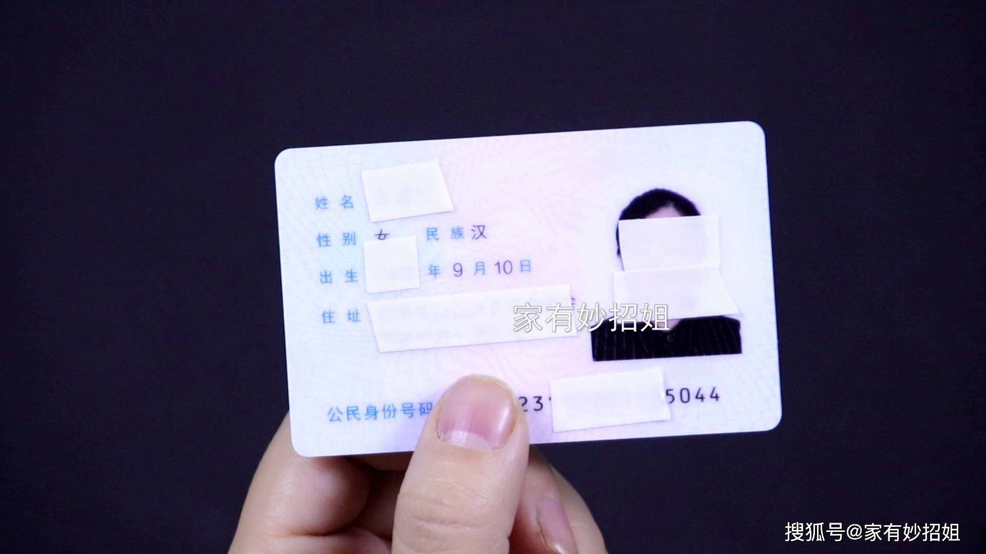 绝了!身份证背面居然可以分男女,别不当个事,可惜知道的人不多