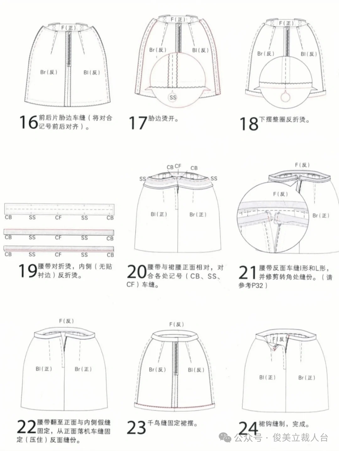 jk制服裙子制作教程图片