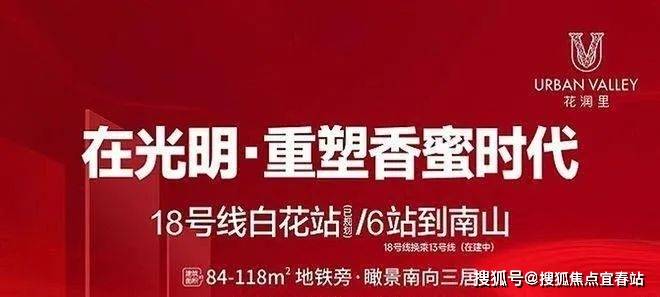 2024润璟里(润璟里)首页网站-光明润璟里欢迎您-楼盘最新详情_项目_配套_户型图