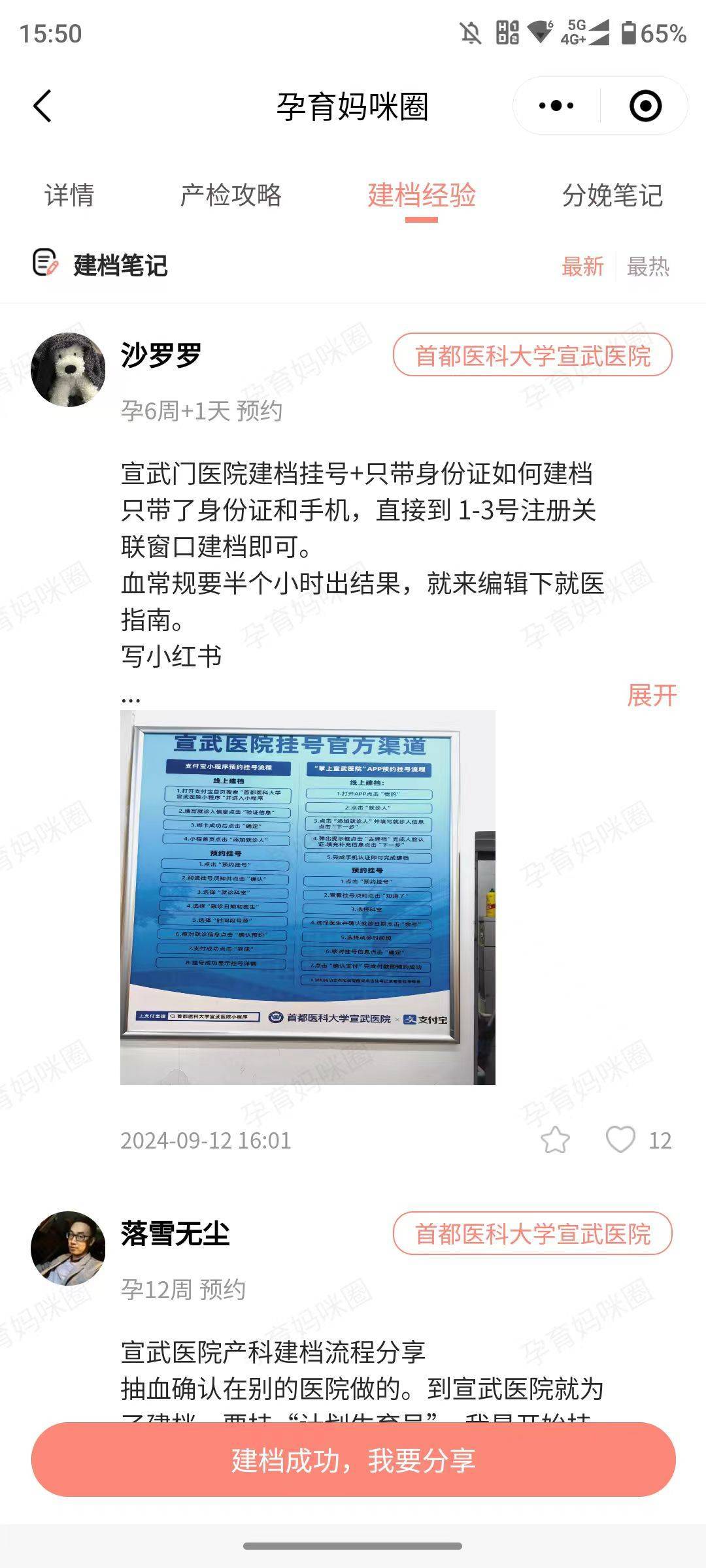北京宣武医院、全国服务-收费透明代帮挂号，服务好速度快的简单介绍