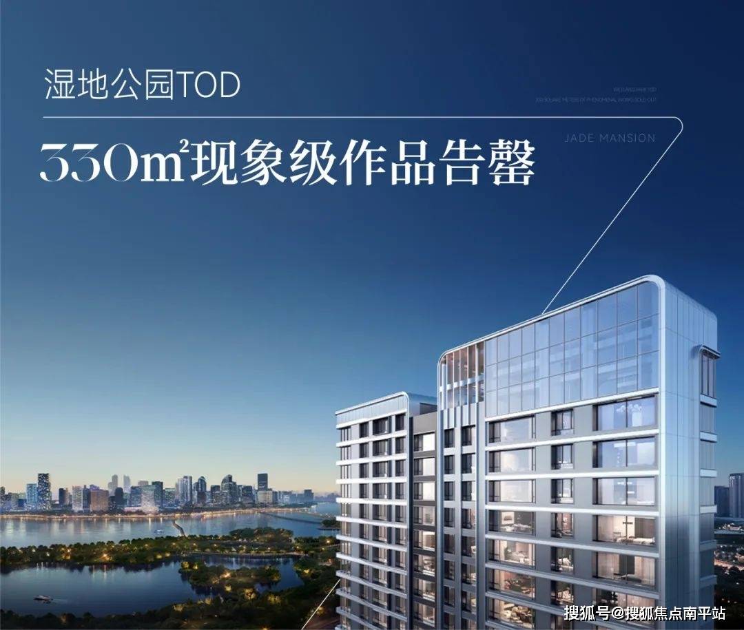 厦门 [湿地公园TOD·璞瑞]售楼处电话-本周特惠动态-户型图-地址-价格详情_豪宅_产品_景观