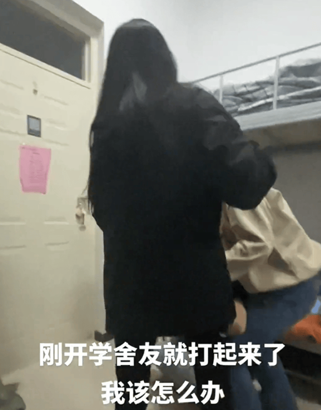 女儿在宿舍和同学发生矛盾