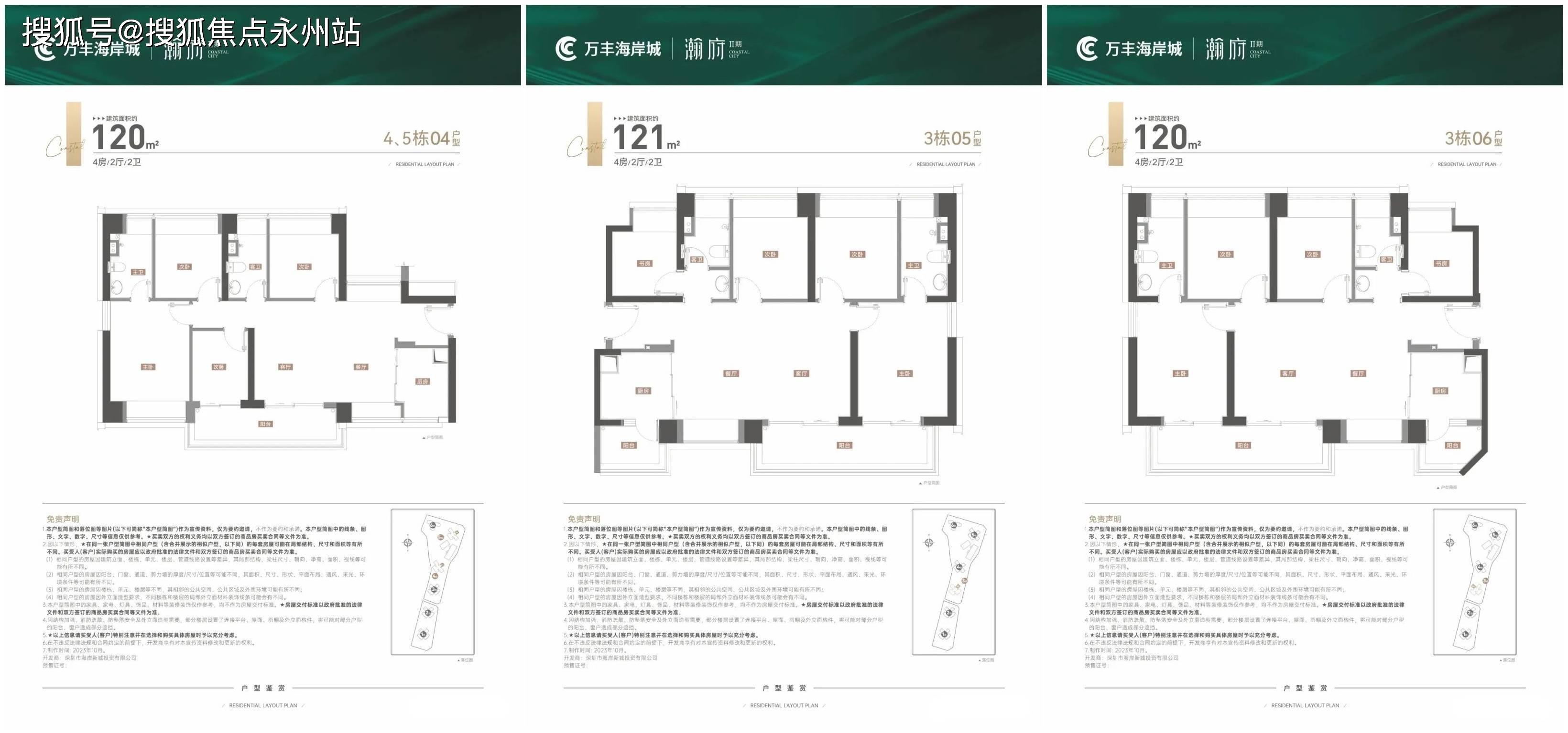 万丰海岸城平面图图片