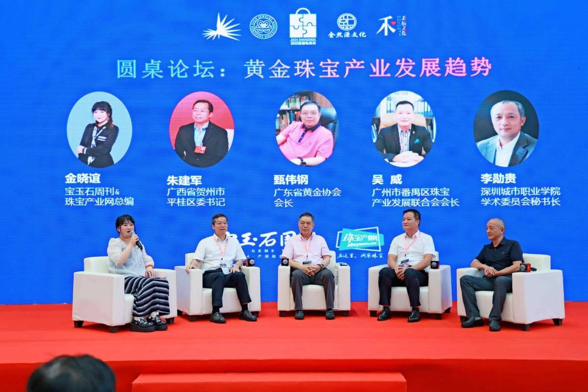 广西壮族自治区贺州市平桂区委书记朱建军,广东省黄金协会会长甄伟钢