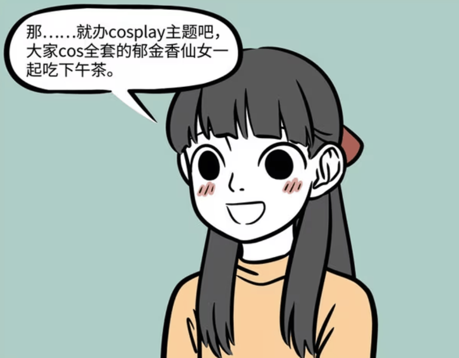 非人哉哪吒小龙女图片