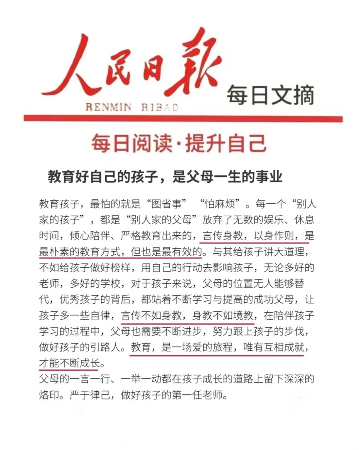 言传身教(教授x学生)引发的讨论